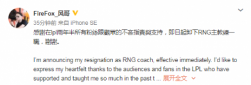 RNG失败教练风哥辞职 总决赛RNGvsSKT比赛视频