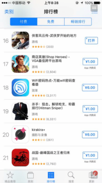 《侠客风云传》彪至app store付费排行榜第16位