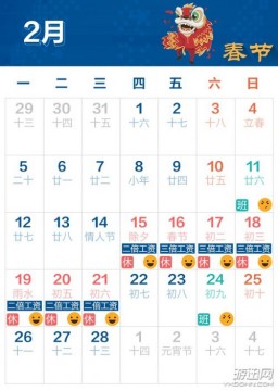 2018年放假时间表公布 2018全年放假安排