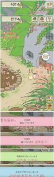 旅行青蛙中文版怎么玩 养青蛙游戏日语汉化翻译
