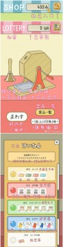 养青蛙游戏叫什么名字 旅行青蛙中文版iOS怎么下载