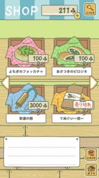 旅行青蛙商店13种道具介绍 道具/食物/幸运物属性翻译