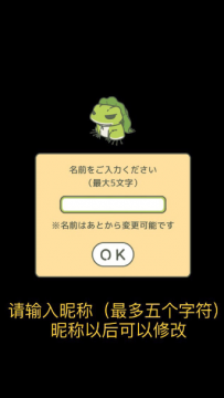 旅行青蛙怎么玩/道具中文翻译 旅行青蛙中文版攻略大全