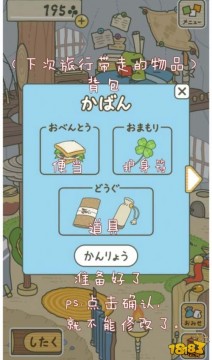 旅行青蛙背包/旅行青蛙食物道具作用及中文翻译