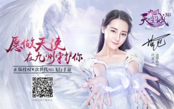 新职业“星象师”首曝！《九州天空城3D》2月15日开启