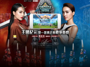 《王国纪元》亚洲决赛正式开赛，开创策略电竞新纪元！