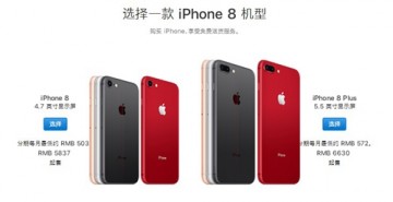 苹果中国官网全面降价 你的iPhone降价了多少