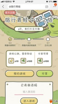 旅行青蛙中国版金叶子有什么用 旅行青蛙中国版预约地址
