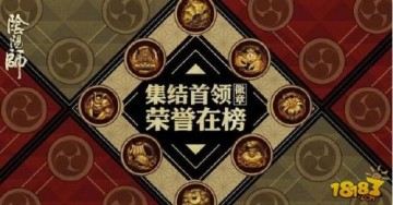 阴阳师5月9日更新内容汇总 新SSR面灵气推出