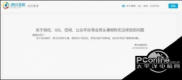 6月4日微信QQ不能换头像为什么？什么时候能换？