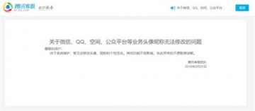 6月QQ不能换头像怎么回事 QQ换不了头像的解决方法
