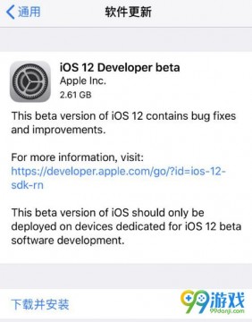 苹果IOS12测试版更新内容盘点 IOS12测试版使用测评分享 