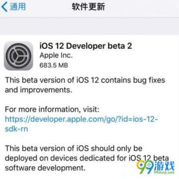 iOS 12 beta2怎么升级 iOS 12 beta2更新内容一