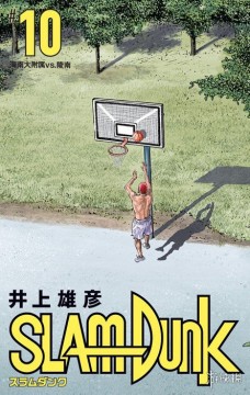 灌篮高手最新版漫画封面卷图公布： 樱木花道很帅跟蟋蟀一样