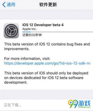 iOS12beta4怎么升级更新 iOS12beta4升级更新方法一览介绍