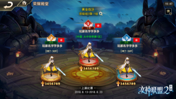 《女神联盟2》手游“全球挑战赛”9月19日开启
