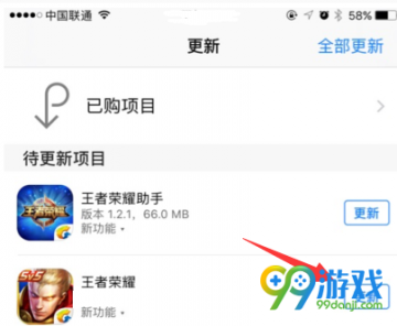 王者荣耀9月27日iOS更新不了怎么办 苹果更新不了解决方法