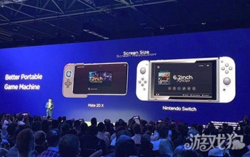 华为发布游戏手机Mate 20X 自称比任天堂Switch更好