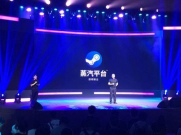 Steam中国正式名称确定为“蒸汽平台” 几乎完全独立于Steam