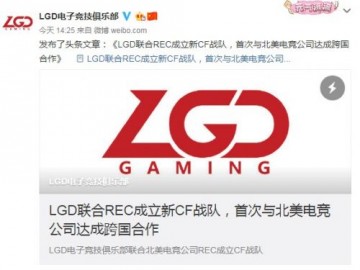 LGD成立CF职业战队 LGD官方公告