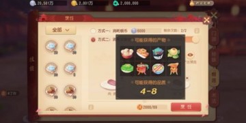 梦幻西游3D手游烹饪技巧大全 梦幻西游3d怎么烹饪