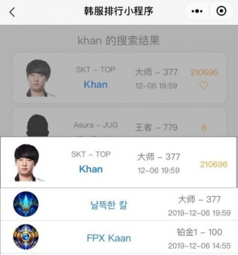 Fpx Khan正在连接 汉子哥将自己的ID前缀改为FPX