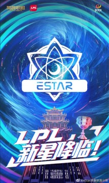 eStar英雄联盟分部成立！PDD携手eStar进军LPL 主场定在武汉