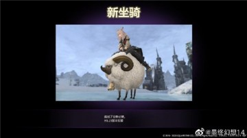 《最终幻想14》5.21版本国服8月18日上线 重建伊修加德加入新内容