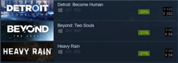 Steam史低特惠  《暴雨》《底特律》《超凡双生》推出打包价