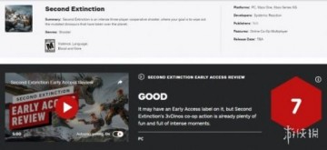 《二次灭绝》IGN评测：充满了乐趣和紧张刺激的时刻