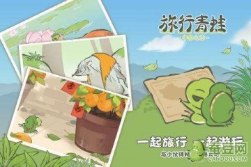 旅行青蛙中国之旅礼包码汇总 中国版兑换码礼包码大全最新