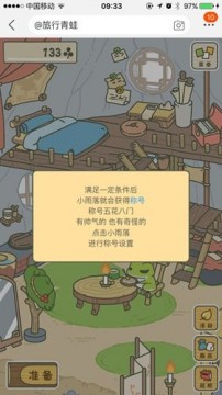 旅行青蛙中国之旅攻略大全 中国之旅怎么玩中国版最新攻略