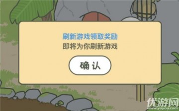 旅行青蛙中国之旅游戏进不去解决方法 旅行青蛙中国之旅无限刷新游戏