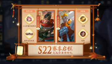 王者荣耀S22更新内容：1月14号更新内容更新活动一览