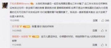 UZI加入小象互娱，微博取关RNG 女友发文控诉：竟能如此冷血无情