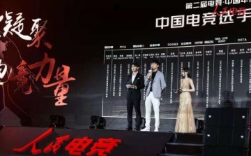 宁王登上人民电竞的讲台，入选人民电竞成立的中国电竞选手名人堂