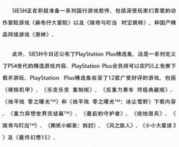 国行主机大战：国行PS5明日开售；Xbox Series国行版紧随其后！