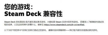 Steam掌机2月25日发售：Steam Deck支持游戏检查页已上线