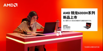 牵手电竞选手UZI， AMD锐龙6000H系列完美诠释“像我一样战斗”