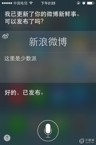 iOS7实用小技巧：使用Siri语音发布微博