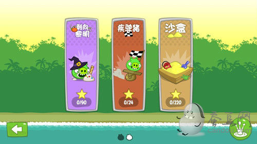 《捣蛋猪》中文版游戏评测：让猪飞起来