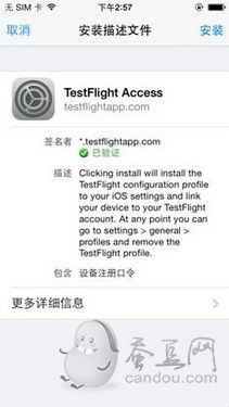 iOS 8搜狗输入法公测版安装教程