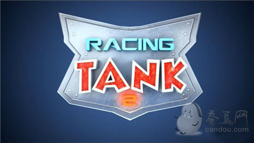 《坦克赛车2》评测：说好的竞速乐趣呢