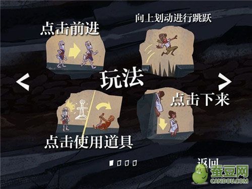《魔窟冒险The Cave》汉化中文版下载
