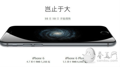 苹果天猫旗舰店将于10日预售iPhone6！仅此一天！