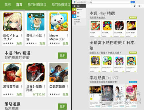 《世界2》入选台湾Google Play2014年度最佳游戏