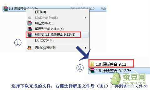 《我的世界》中文版图文安装教程  