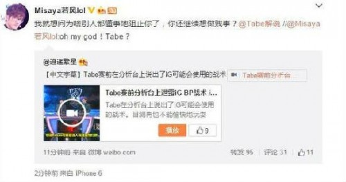 Tabe泄露IG战术视频回顾 10月11日IG VS AHQ比赛视频 