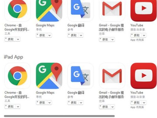 谷歌Youtube和Gmail等应用登陆中国区AppStore