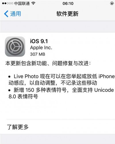 ios9.1正式版发布 苹果iOS9.1正式版怎么样新功能一览